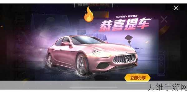 和平精英玛莎拉蒂返场时间揭晓,豪华座驾再度来袭,限时抢购即将开启!
