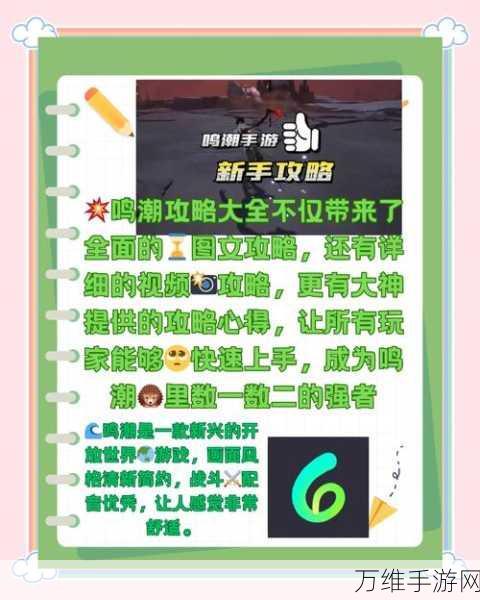 鸣潮手游深度揭秘,激声合剂获取攻略与独家配方解析