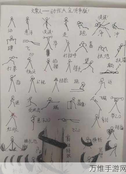 火柴人全明星格斗,燃爆手机的动作激战之旅
