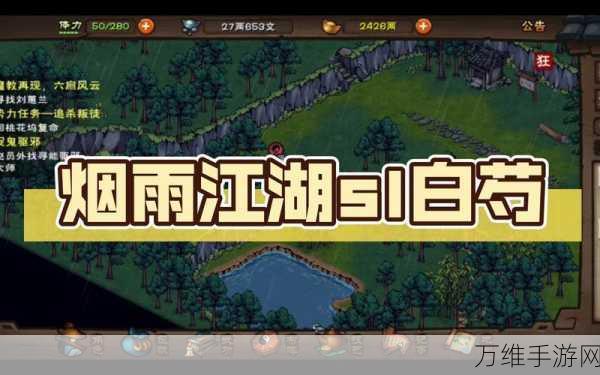 烟雨江湖白芍采集指南,揭秘白芍分布热点与采集技巧