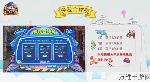洛克王国探险揭秘,海龟指引,直击奥贝斯坦秘密基地