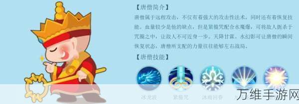造梦西游II深度解析,唐僧血海妖皇装备获取全攻略