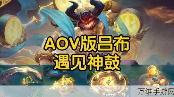 王者荣耀吕布新皮肤遇见神鼓震撼登场，价格揭秘及皮肤细节赏析