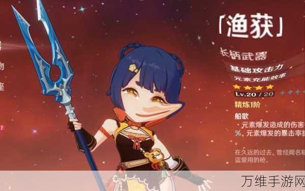 原神攻略,揭秘香菱专属武器鱼叉的获取之道