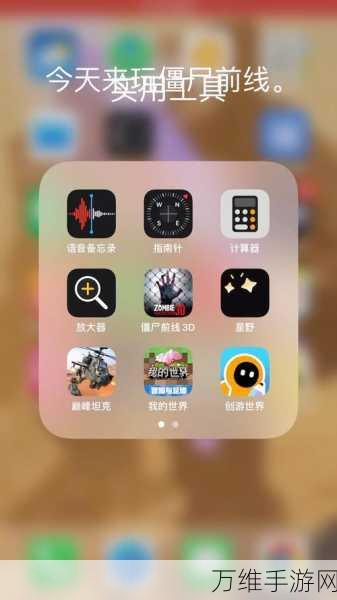 畅玩挡住僵尸 3D,休闲闯关的绝佳体验