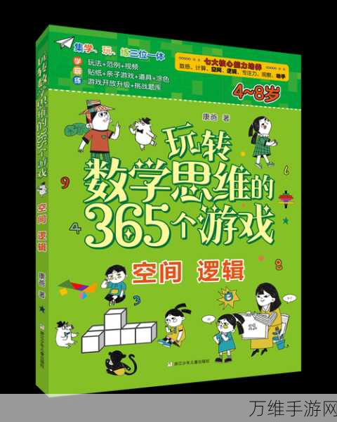 趣味无限!儿童数学手游,激发孩子学习潜能的教育利器