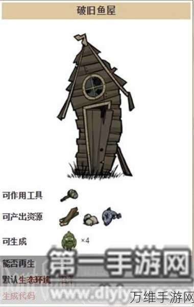 饥荒手游深度攻略,揭秘简椰叶小屋的奇妙用途与建造图鉴