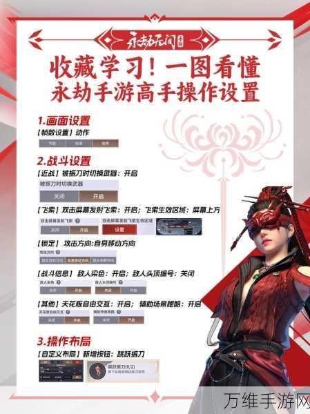 永劫无间高手秘籍,一键振刀绝技深度解析与实战应用