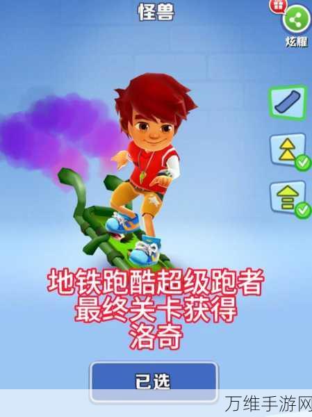 超有趣！休闲跑酷游戏有趣的跑步者下载指南与畅玩攻略