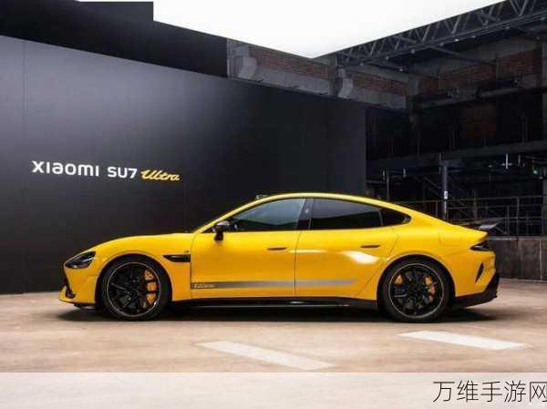 小米U7 Ultra量产版震撼登场，赛道新贵高价入市，能否点燃市场狂潮？