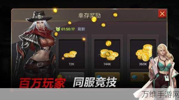 废土重启之旅，独家兑换码礼包全揭秘，助你征服末日世界！