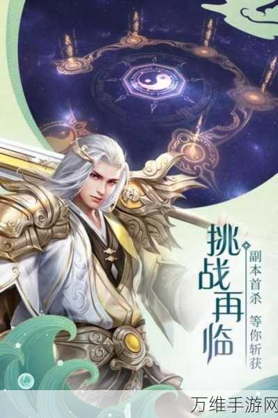悟道六界传,仙侠世界的奇幻之旅——手机版畅玩攻略