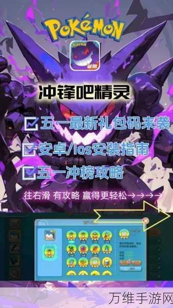 冲锋吧精灵免费版,内置修改器 开启冒险解谜新征程