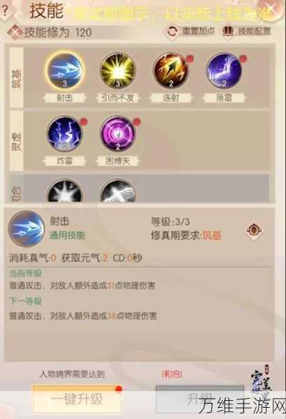 完美世界手游实力飞跃秘籍，全方位提升攻略