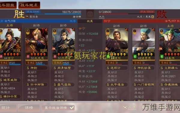 三国志·战略版深度解析,周瑜、甘宁、程普组合战力爆棚?