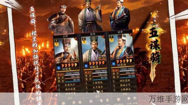 三国志·战略版深度解析,周瑜、甘宁、程普组合战力爆棚?