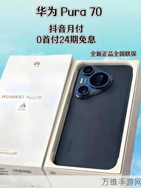 科大讯飞技术赋能，华为Mate70游戏性能再升级