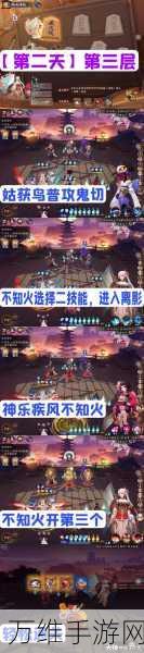 阴阳师残局得胜星火夜全攻略,深度解析策略技巧,助你轻松通关