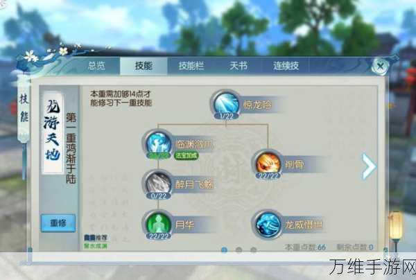 梦幻诛仙2深度解析,焚香符文技能全面修改攻略