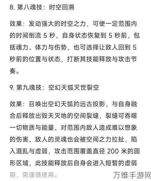 手游攻略，揭秘一起来捉妖九尾明月九尾狐的高效捕获策略