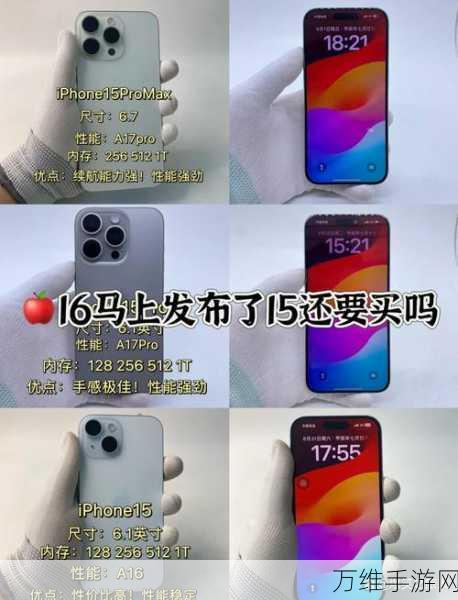 苹果研发投入巨大，iPhone 15轻1克引发热议，极致工艺背后的较量