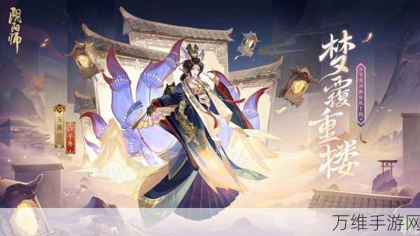 阴阳师手游新赛事，探索神秘挂件，领略东方文化魅力