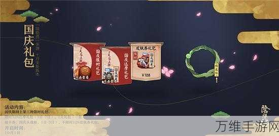 阴阳师手游新赛事，探索神秘挂件，领略东方文化魅力