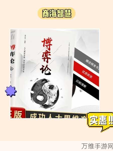 策略游戏成商界新宠，企业家如何从中汲取竞争智慧，引领创新潮流