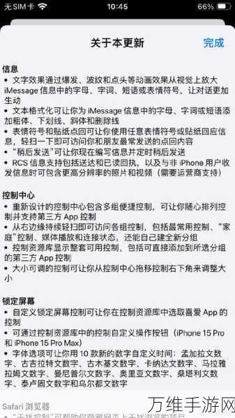 iOS 18公测版尝鲜攻略，详细步骤、注意事项及独家体验分享