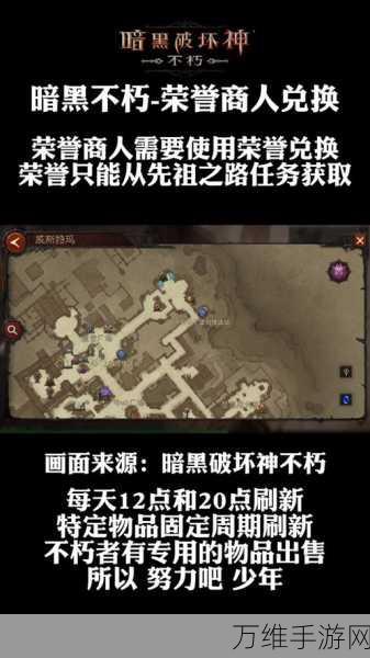 揭秘暗黑破坏神，不朽威斯特玛历史任务全攻略