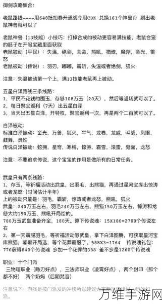 烟雨江湖大风剑意终极获取秘籍，解锁武林绝学的必经之路