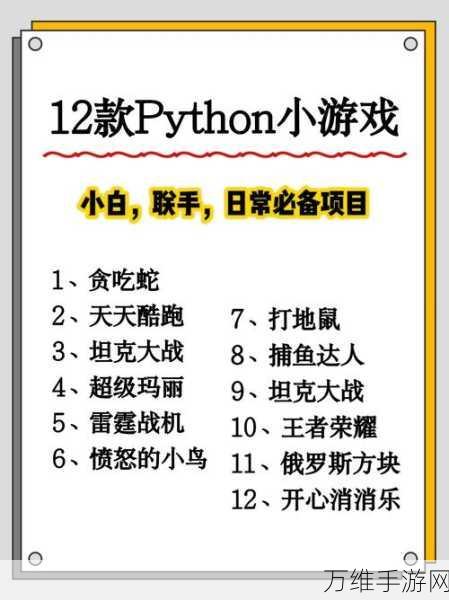 手游开发者必看!15大绝技助你Python代码性能飙升,打造极致游戏体验