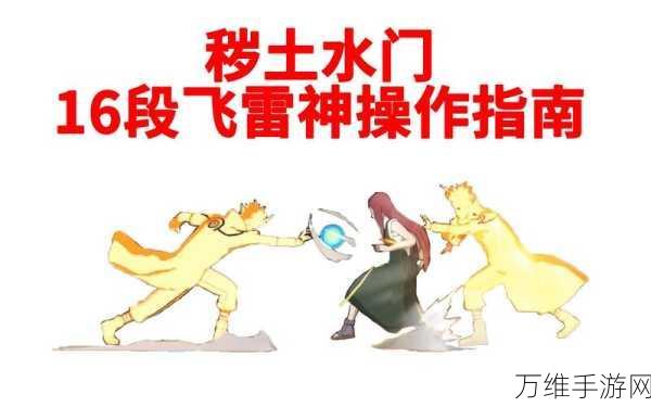 火影忍者手游,打造独特特殊符号ID教程及竞技赛事亮点