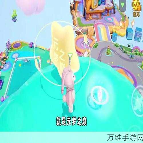 元梦之星安卓转iOS全解析,跨平台畅玩不再是梦?