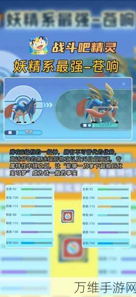 口袋妖怪XY，打造无敌神兽战队，称霸竞技场的终极策略