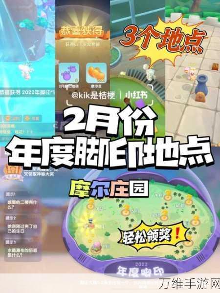 摩尔庄园手游,NPC喜好大揭秘,赠礼攻略助你赢取友谊之心