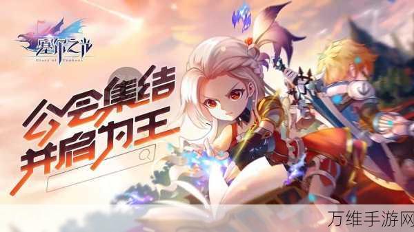 塞尔之光 iOS 版，魔幻之旅 热血角色扮演