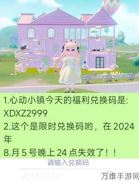 心动小镇致富秘籍，高效赚钱攻略大揭秘