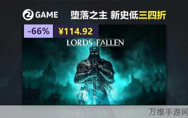 堕落之主标准版VS豪华版,全面解析与豪华福利揭秘