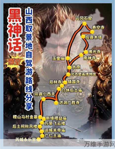 探秘黑神话,悟空苍狼林观音禅院,土地庙位置全解析