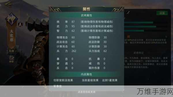 手游策略深度解析，太史主将更迭下的资源管理艺术