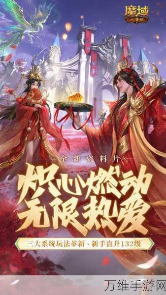 魔域口袋版福利大放送,全礼包领取指南及独家礼包地址揭秘