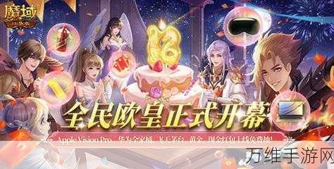 魔域口袋版福利大放送,全礼包领取指南及独家礼包地址揭秘