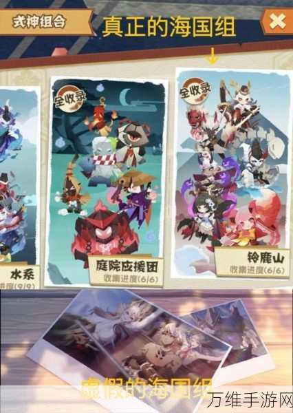 探秘阴阳师铃鹿山,京都神秘之地详尽解析
