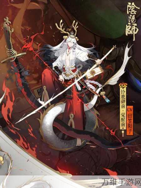 探秘阴阳师铃鹿山,京都神秘之地详尽解析