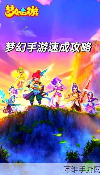 梦幻封神，震撼来袭的角色扮演手游，下载畅玩指南