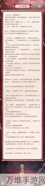 阴阳师新皮肤爆料，浮世浪行客系列即将震撼登场！