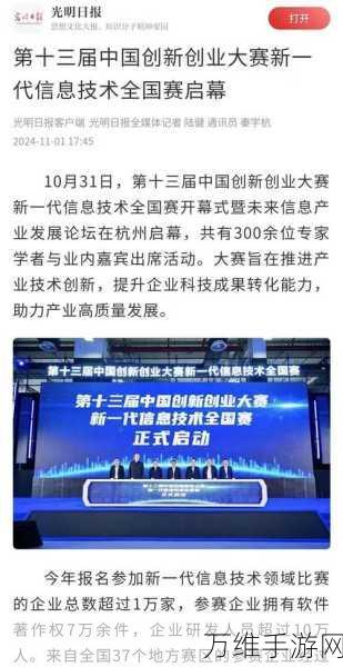 手游界瞩目！第十三届创新创业大赛新能源领域巅峰对决燃爆常州，手游创新项目成亮点