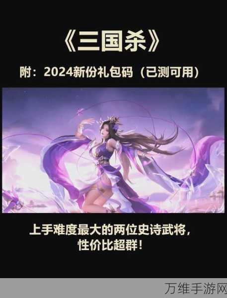 三国杀OL与移动版，揭秘长期激活码获取秘籍与精彩赛事