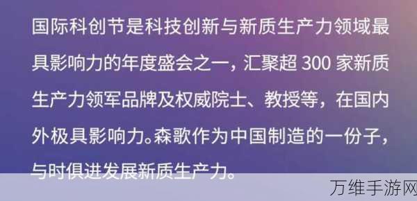 手游界新荣耀！广电计量斩获新质生产力品牌企业大奖，揭秘其背后的创新实力